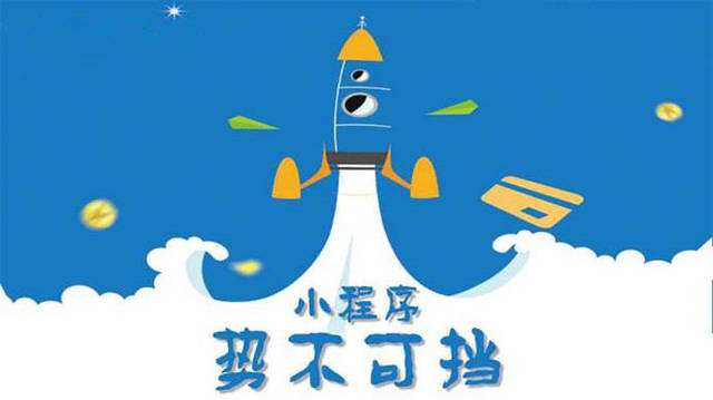 江陵微信小程序开发如何助力传统零售商突破经营难题