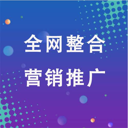 江陵企业网络推广老是没有客户的原因是什么呢